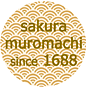 SAKURA MUROMACHI since1688