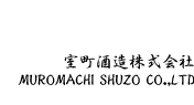 MUROMACHI SHUZO CO.,LTD